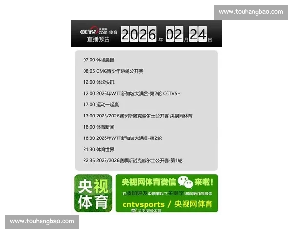 畅享全球体育赛事精彩瞬间 快速下载体育赛事APP随时随地掌握最新赛况