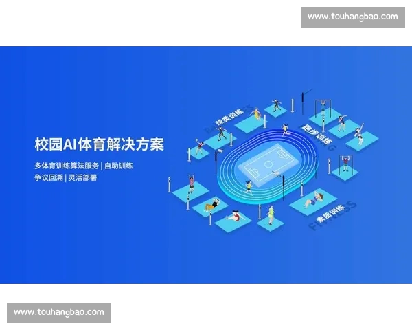 全面提升运动体验 体育APP手机版带来便捷的运动数据跟踪与实时赛事直播功能 全面提升运动体验 体育APP手机版带来便捷的运动数据跟踪与实时赛事直播功能