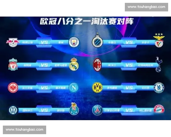 欧冠比赛防守数据深度解析与球队表现对比研究 欧冠比赛防守数据深度解析与球队表现对比研究