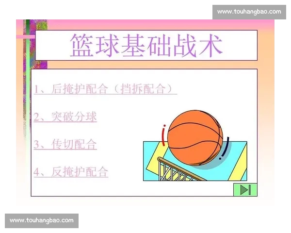 篮球比赛节奏深度解析与战术执行效率研究